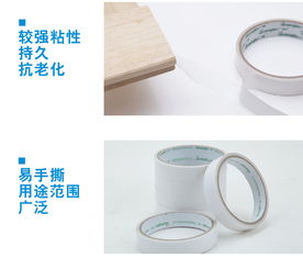 廣博SM-3雙面膠帶 辦公必備的高效粘合解決方案