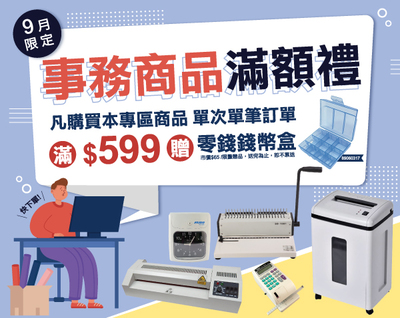 OfficePro總務(wù)倉庫 一站式辦公與生活解決方案