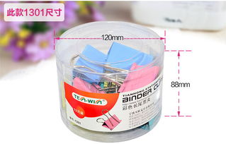 天文1301筒裝長(zhǎng)尾文具票夾 辦公高效與美觀的彩色伴侶