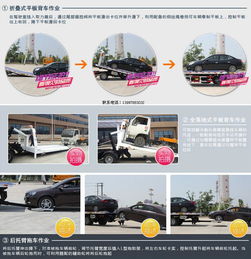 福田歐馬可藍(lán)牌一拖二清障車 價(jià)格、圖片與技術(shù)解析